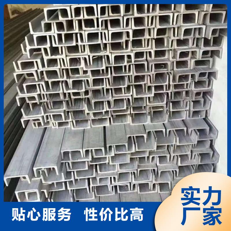 不锈钢槽钢货源充足
