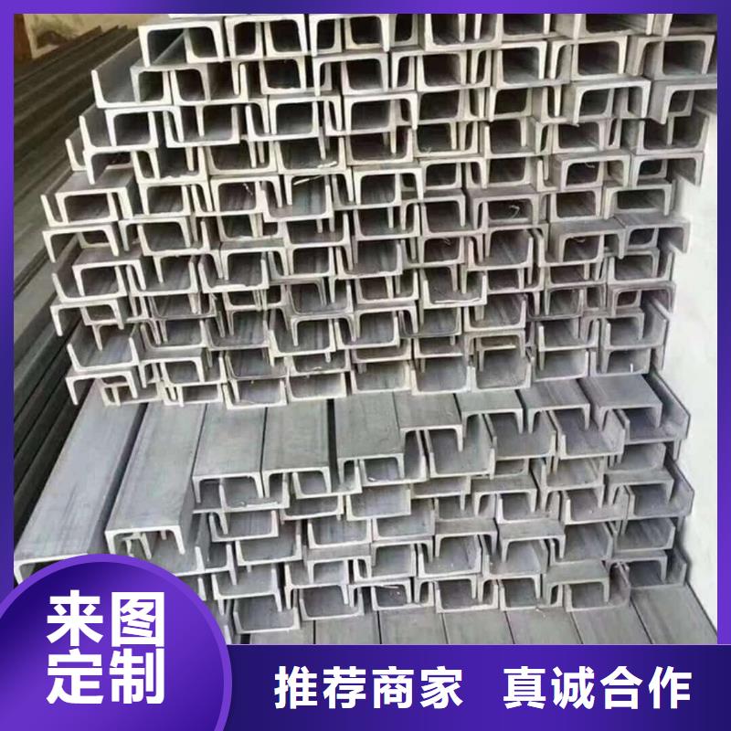 不锈钢槽钢合作共赢