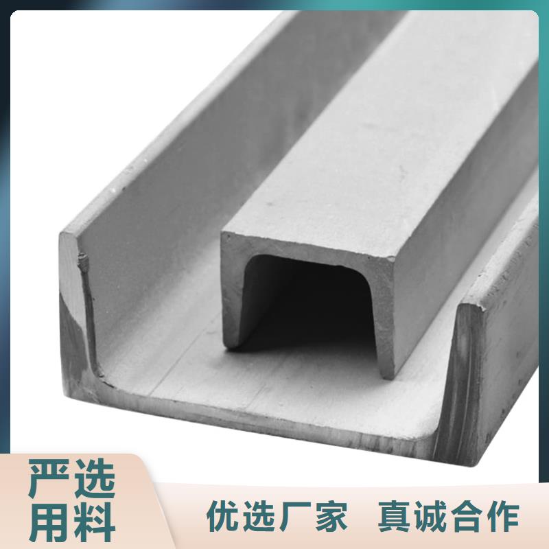 不锈钢槽钢保障
