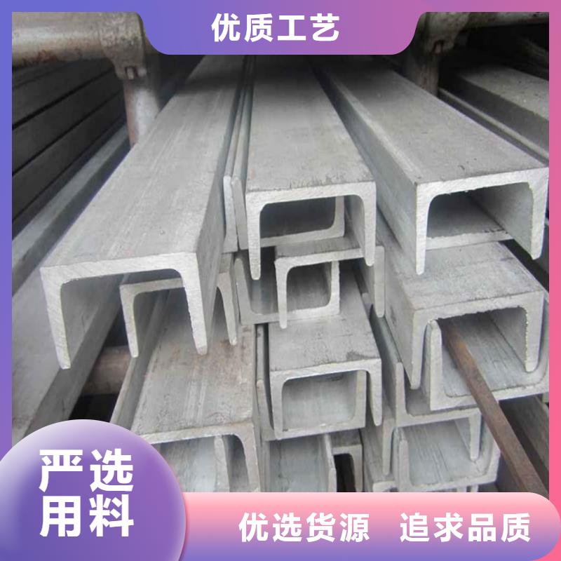 不锈钢槽钢支持大小批量采购