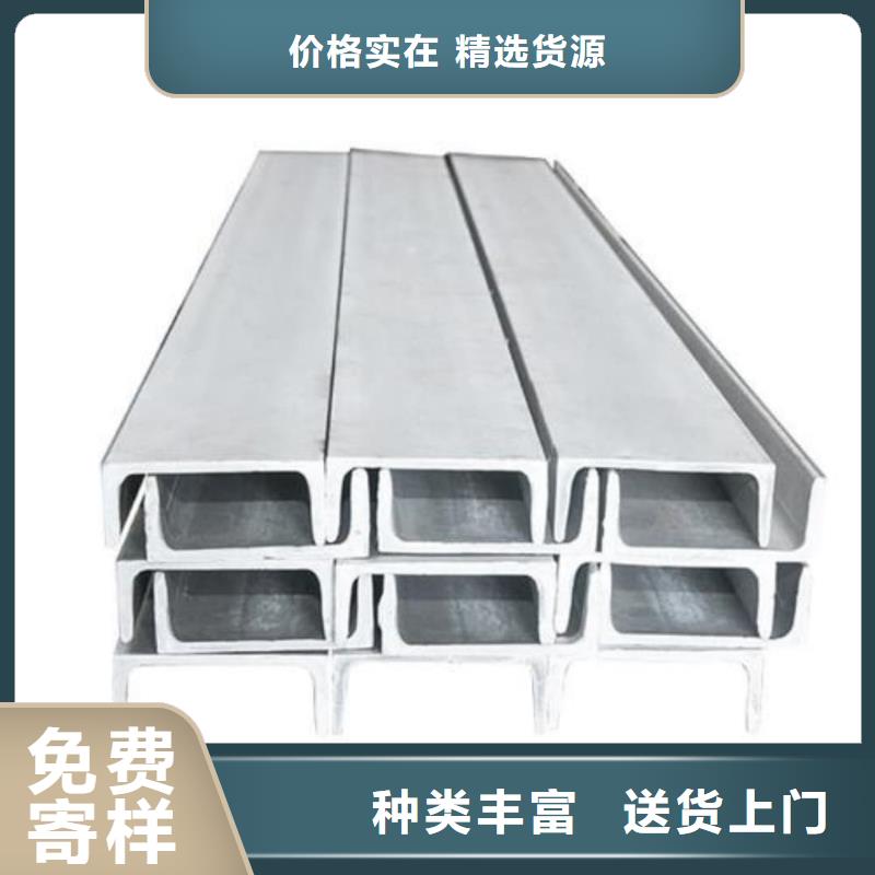 不锈钢槽钢好产品好服务