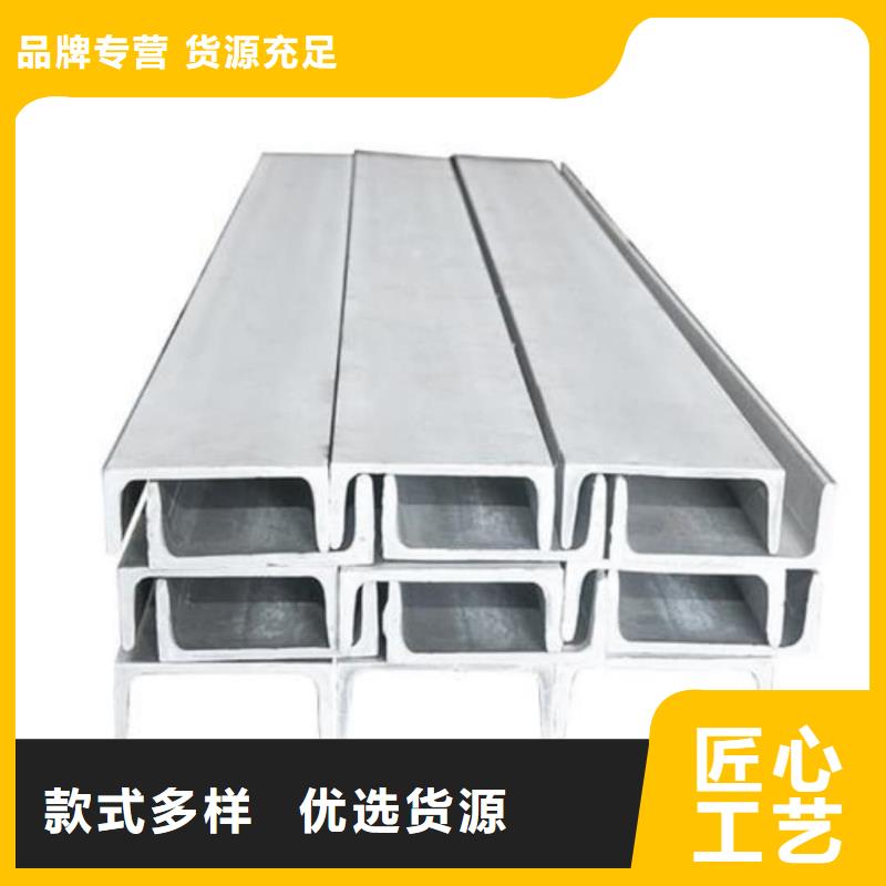 不锈钢槽钢品质优选