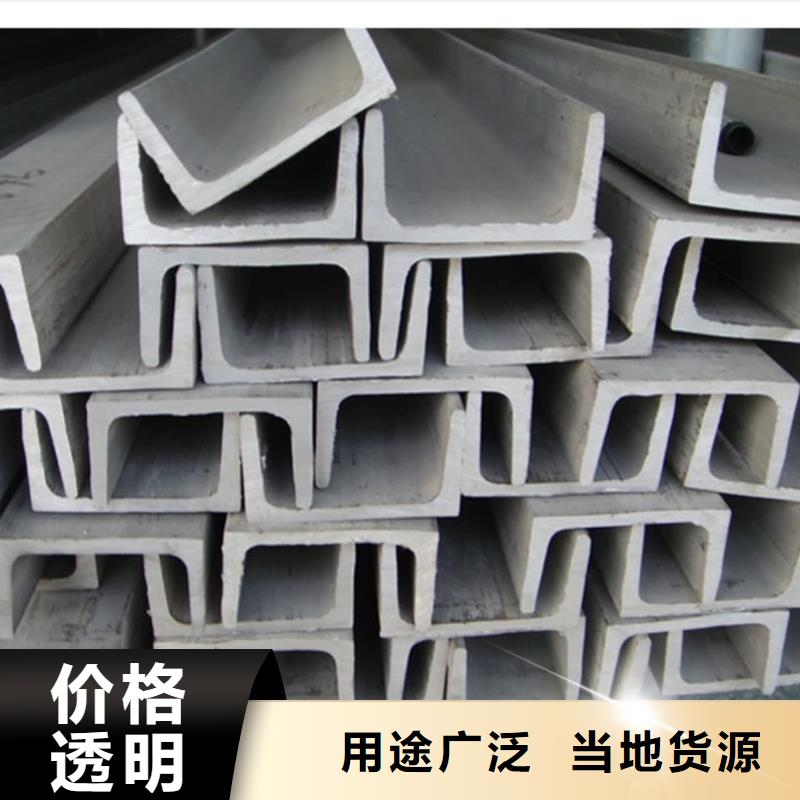  不锈钢槽钢专业生产品质保证