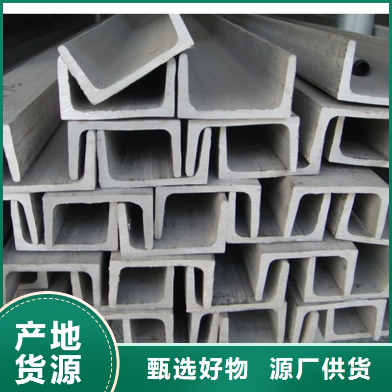 不锈钢槽钢对质量负责