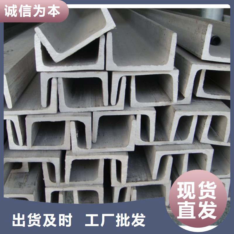 不锈钢槽钢支持批发零售