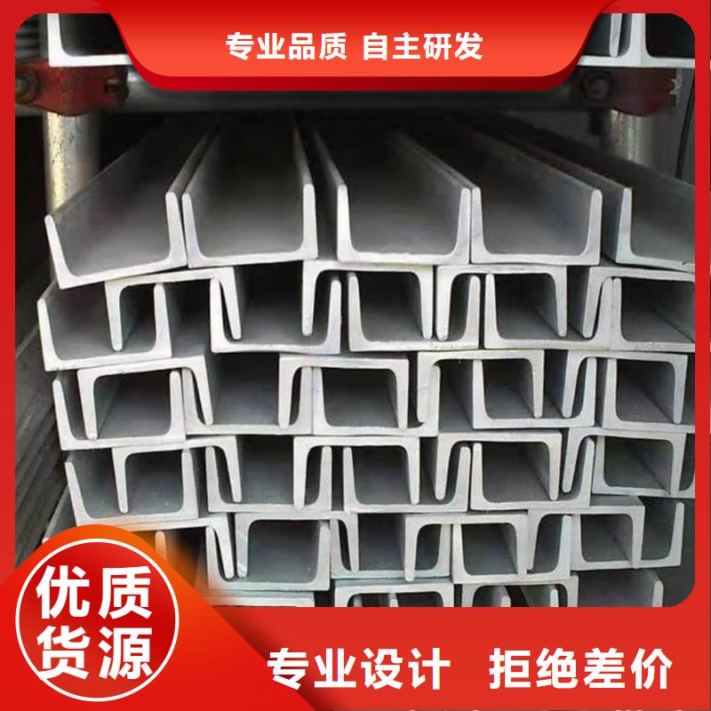 不锈钢槽钢当地货源