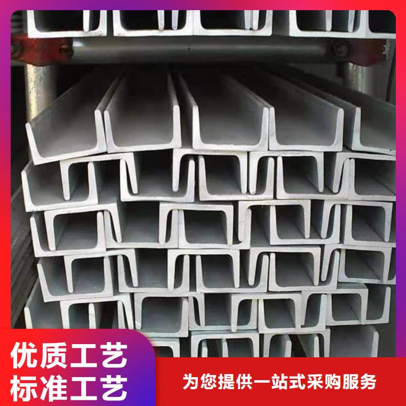 不锈钢槽钢放心得选择