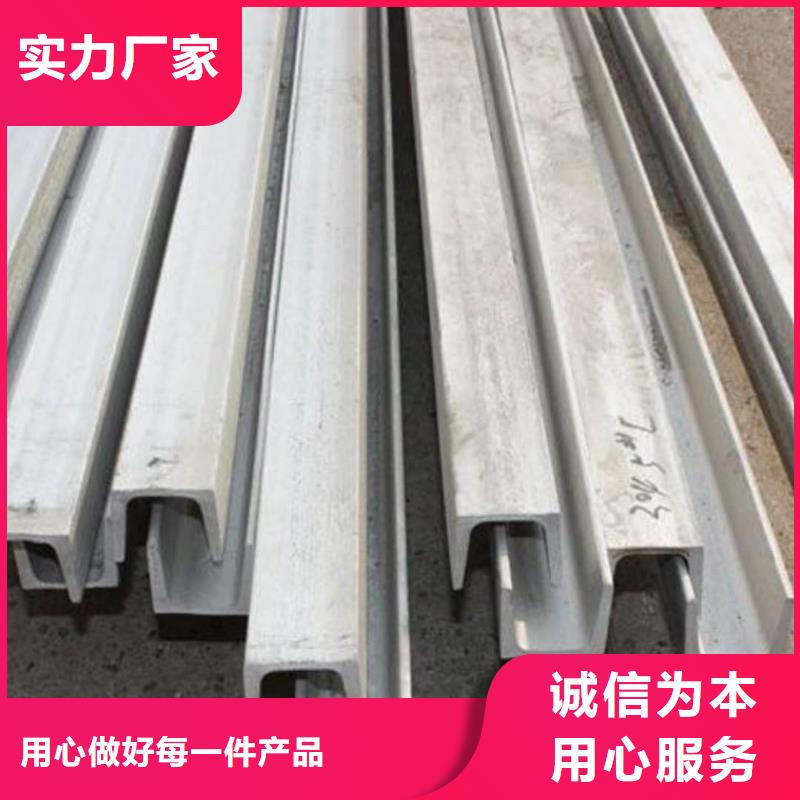 不锈钢槽钢经验丰富质量放心