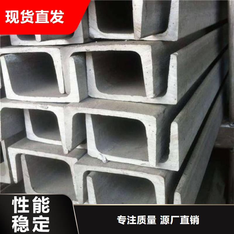 不锈钢槽钢厂家实力雄厚
