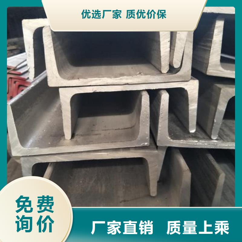 不锈钢槽钢一手价格