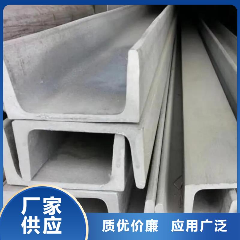 不锈钢槽钢当日价格