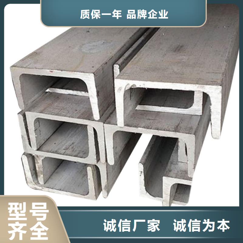 不锈钢槽钢合作共赢