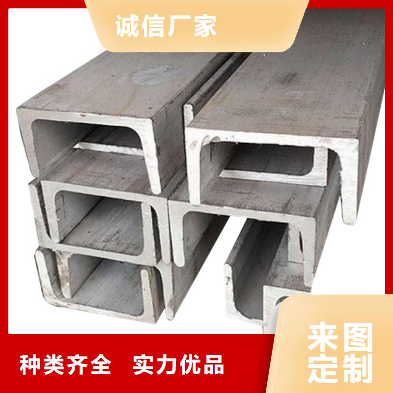 不锈钢槽钢认准大品牌厂家