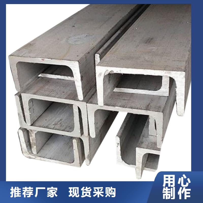 不锈钢槽钢保障