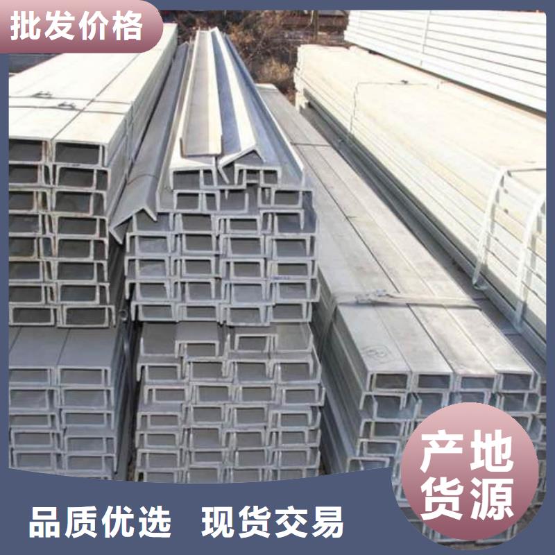 不锈钢槽钢现货供应
