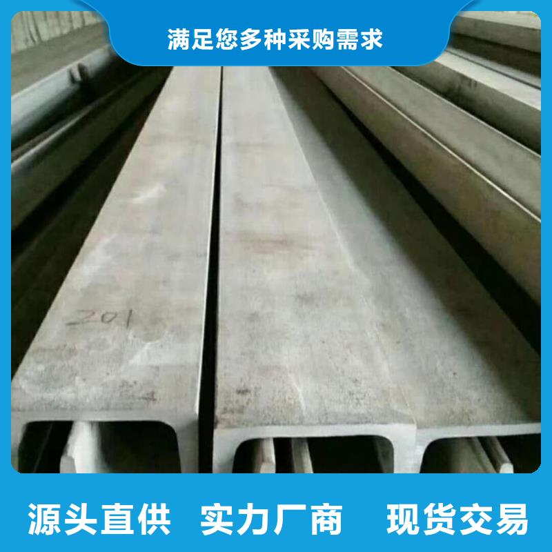 不锈钢槽钢用的放心