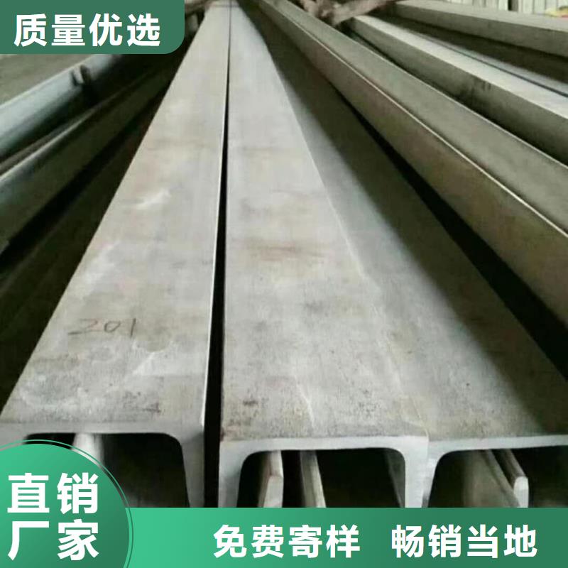 不锈钢槽钢联系厂家