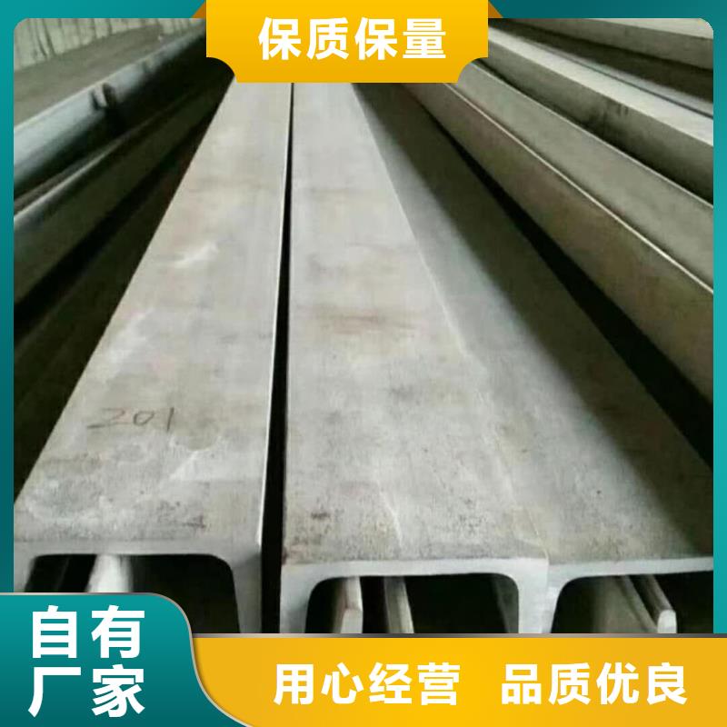 不锈钢槽钢现货齐全售后无忧