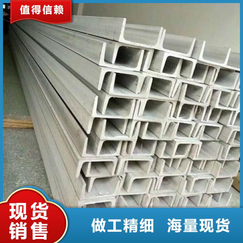 不锈钢槽钢货源充足