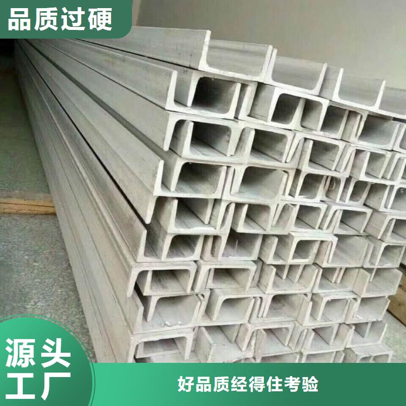 不锈钢槽钢货源充足