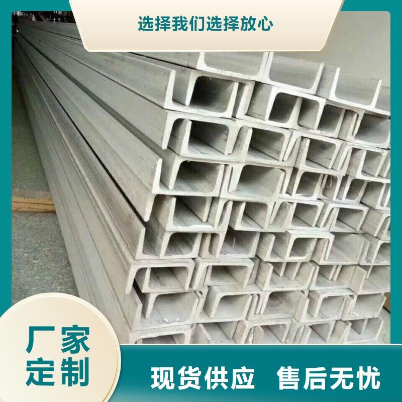 不锈钢槽钢源头厂家经验丰富