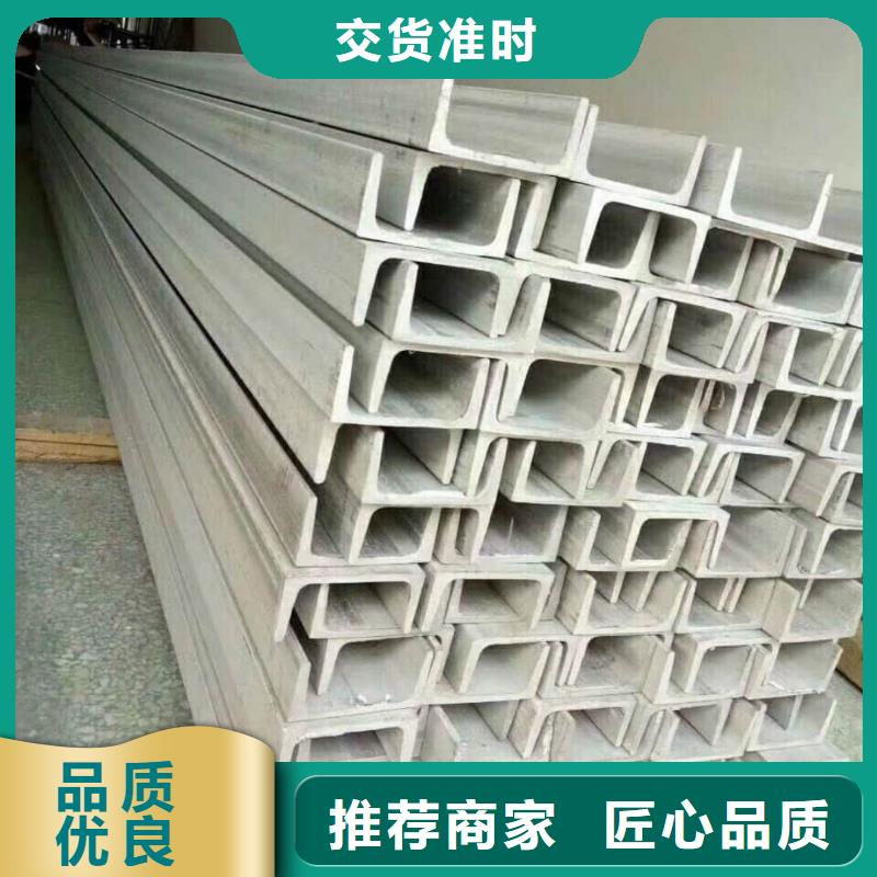 不锈钢槽钢经验丰富质量放心