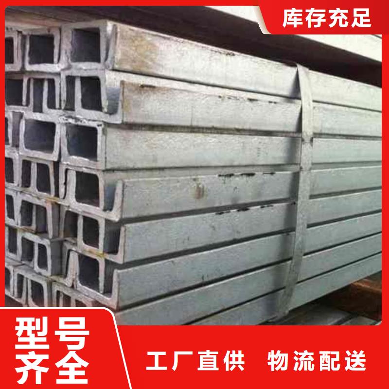 热轧槽钢厂家总部