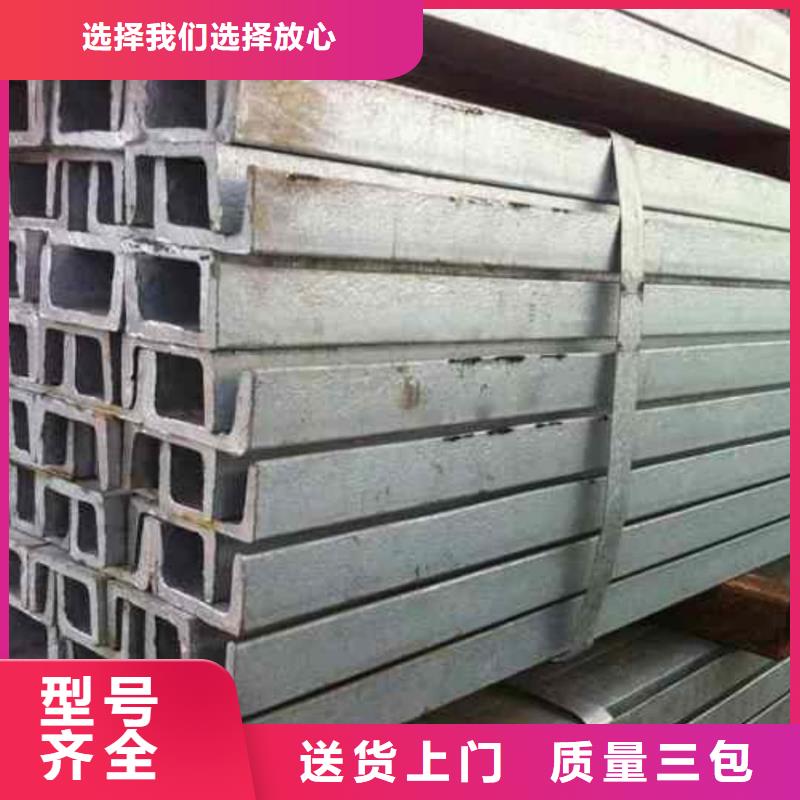 不锈钢槽钢诚信商家