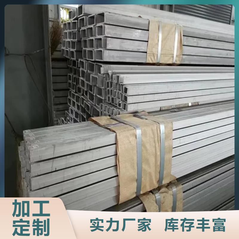 不锈钢槽钢货源充足