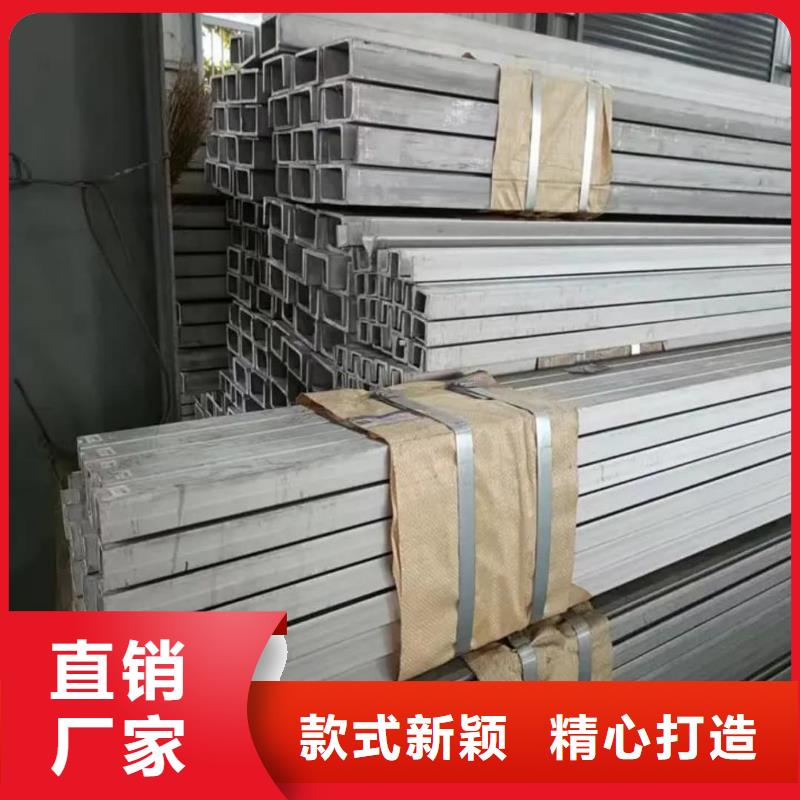  不锈钢槽钢严选用料