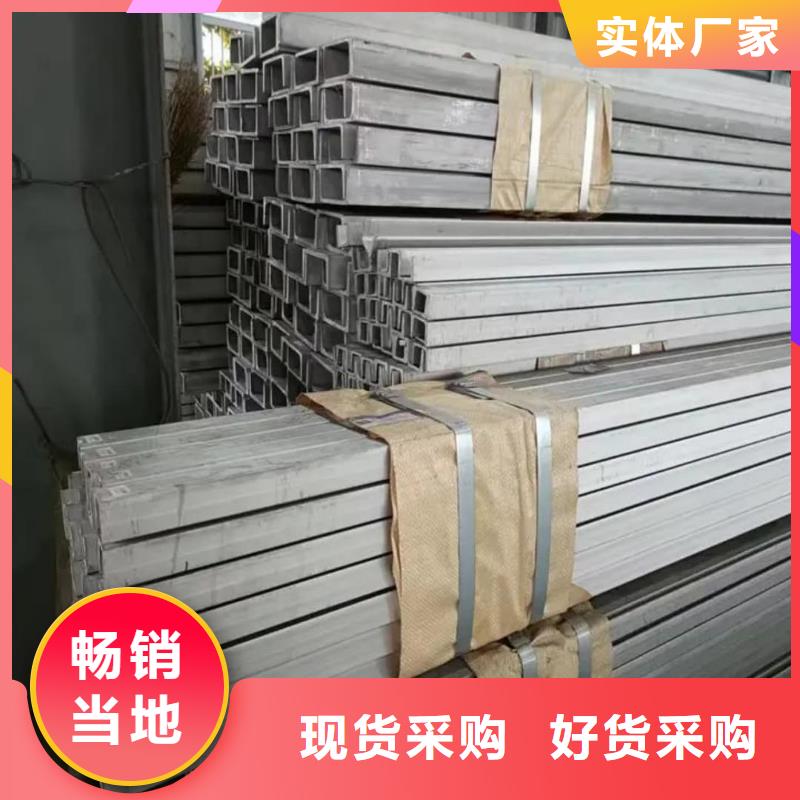 不锈钢槽钢的简单介绍