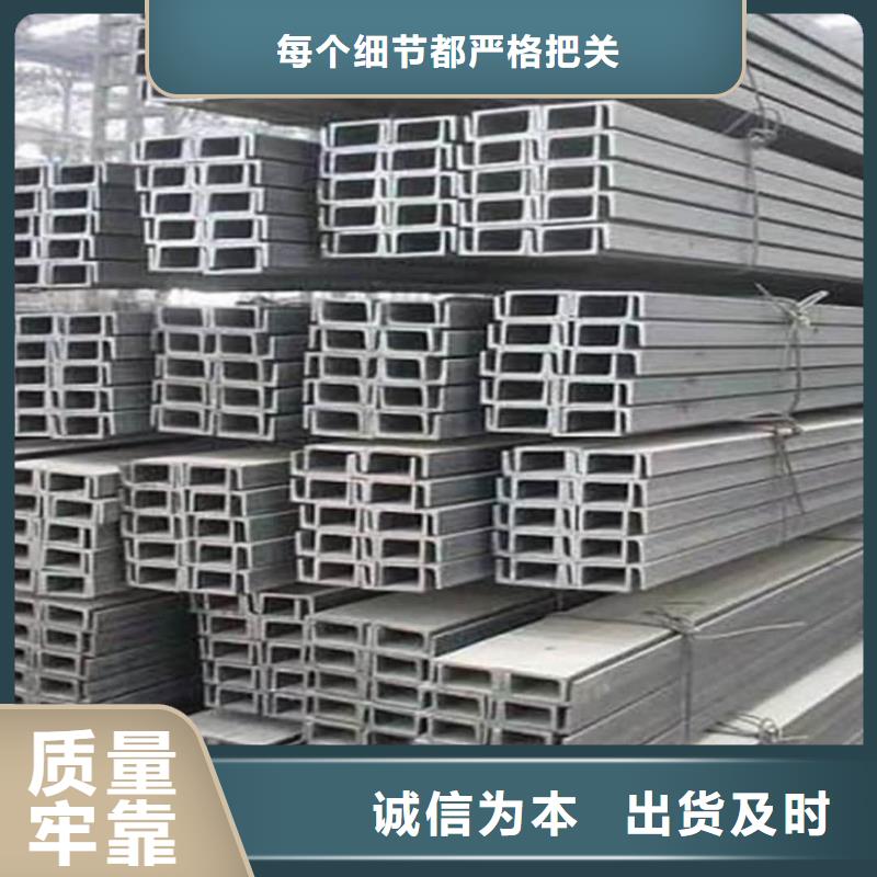 不锈钢槽钢精心打造