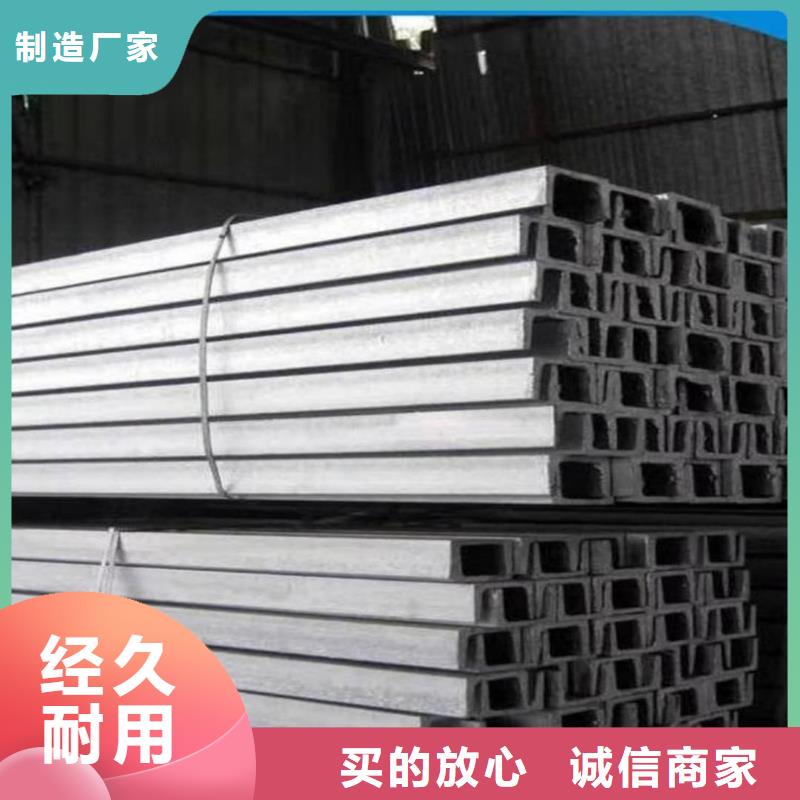 不锈钢槽钢专注细节使用放心