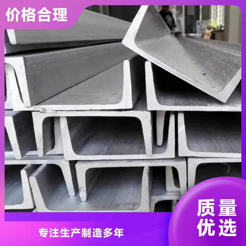 不锈钢槽钢钢管厂家批发价