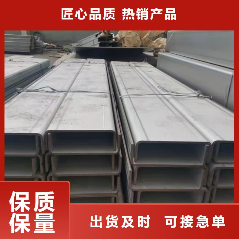 不锈钢槽钢质量安心