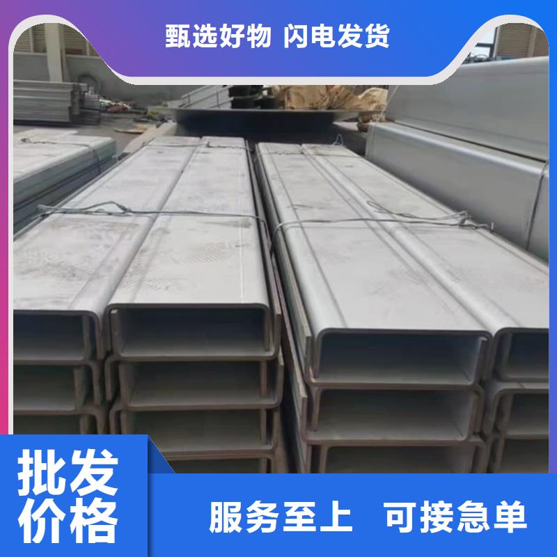 不锈钢槽钢品质保证实力见证