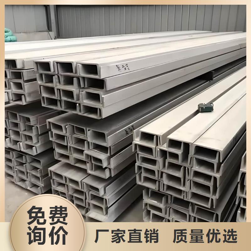 不锈钢槽钢放心得选择