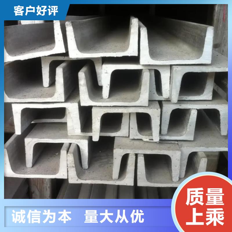不锈钢槽钢好货直供