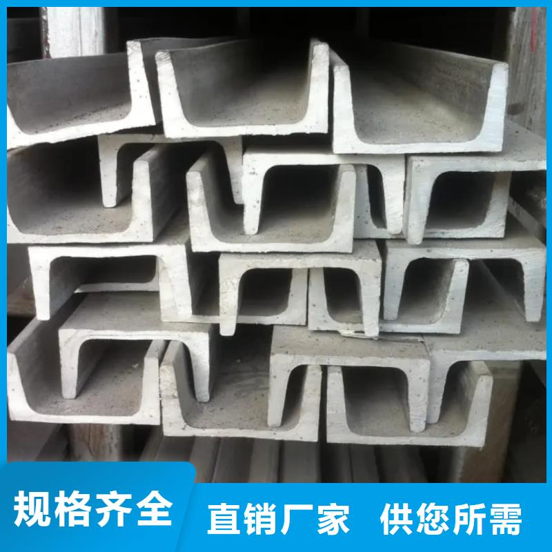 不锈钢槽钢价格合理