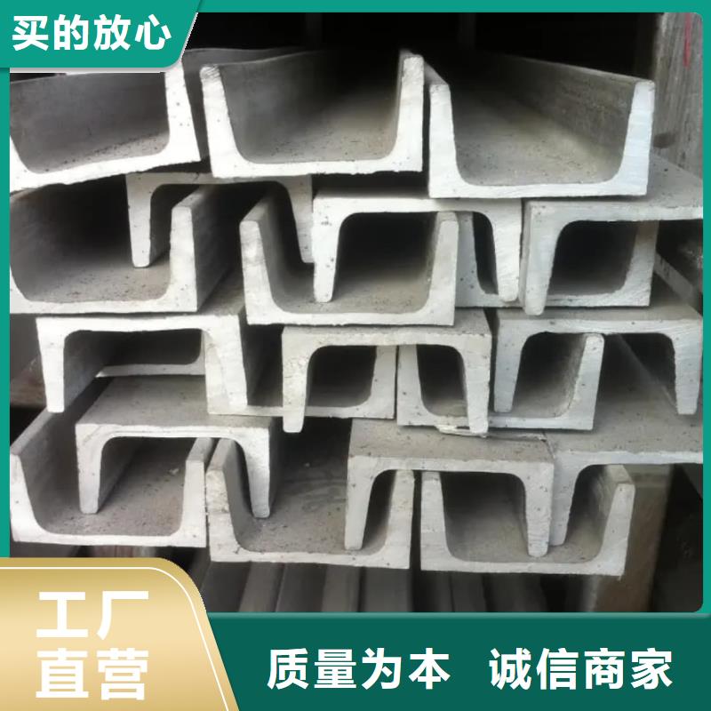 不锈钢槽钢免费安装
