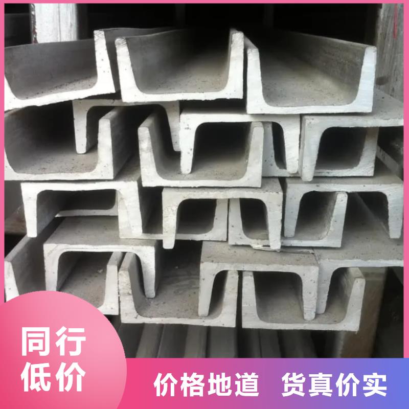不锈钢槽钢价格地道