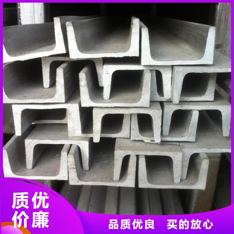 不锈钢槽钢可零售可批发
