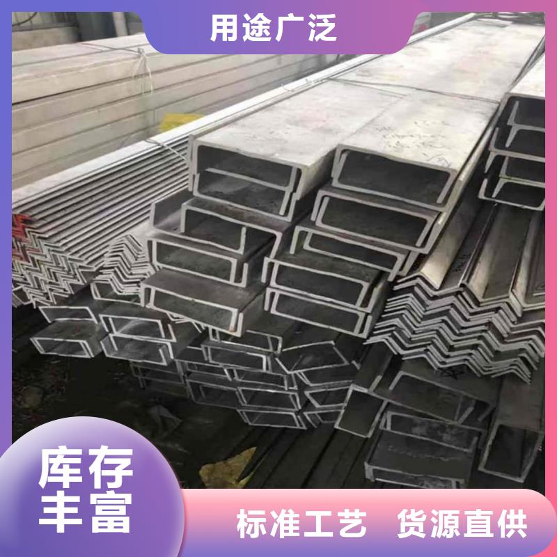 不锈钢槽钢自主研发
