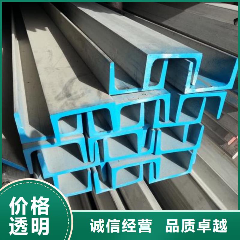 不锈钢槽钢专注细节使用放心