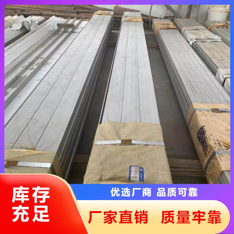 不锈钢槽钢定制零售批发