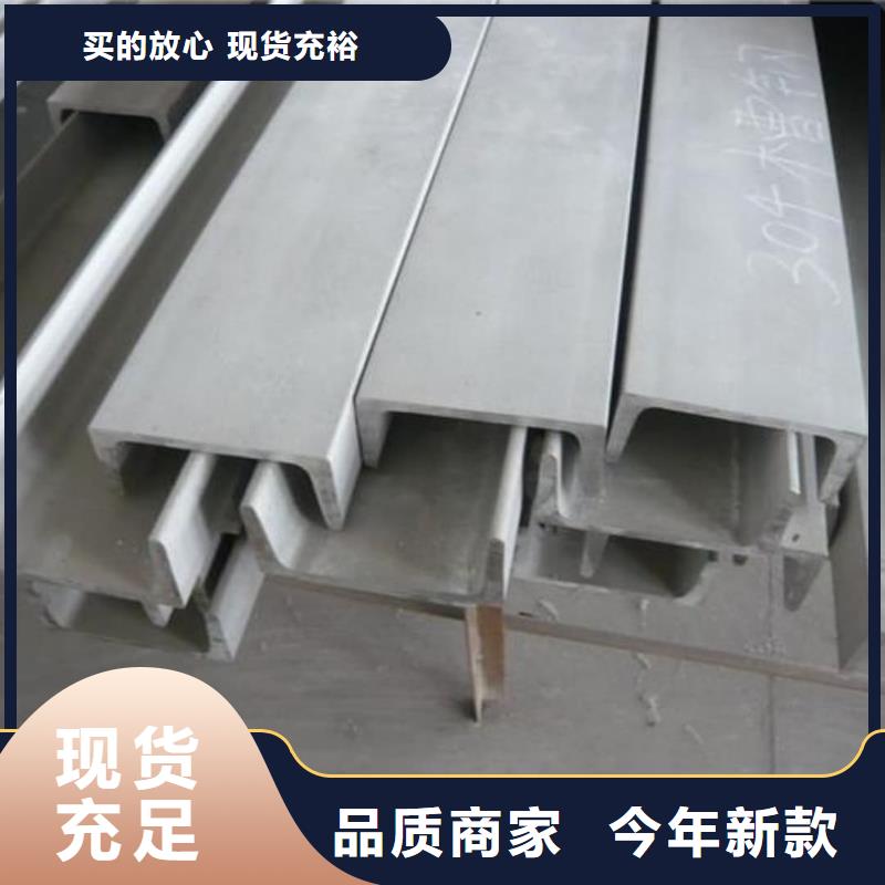 不锈钢槽钢实力才是硬道理