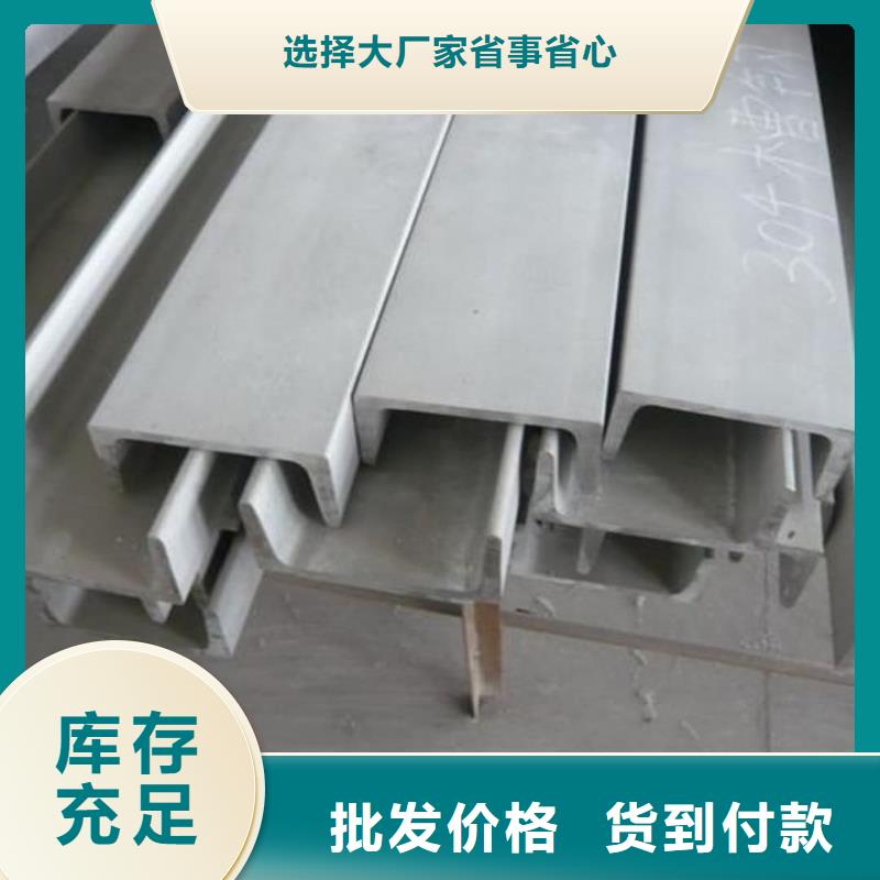 不锈钢槽钢精工打造