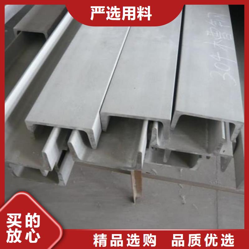 不锈钢槽钢放心得选择