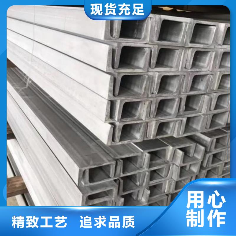 不锈钢槽钢厂家规格全