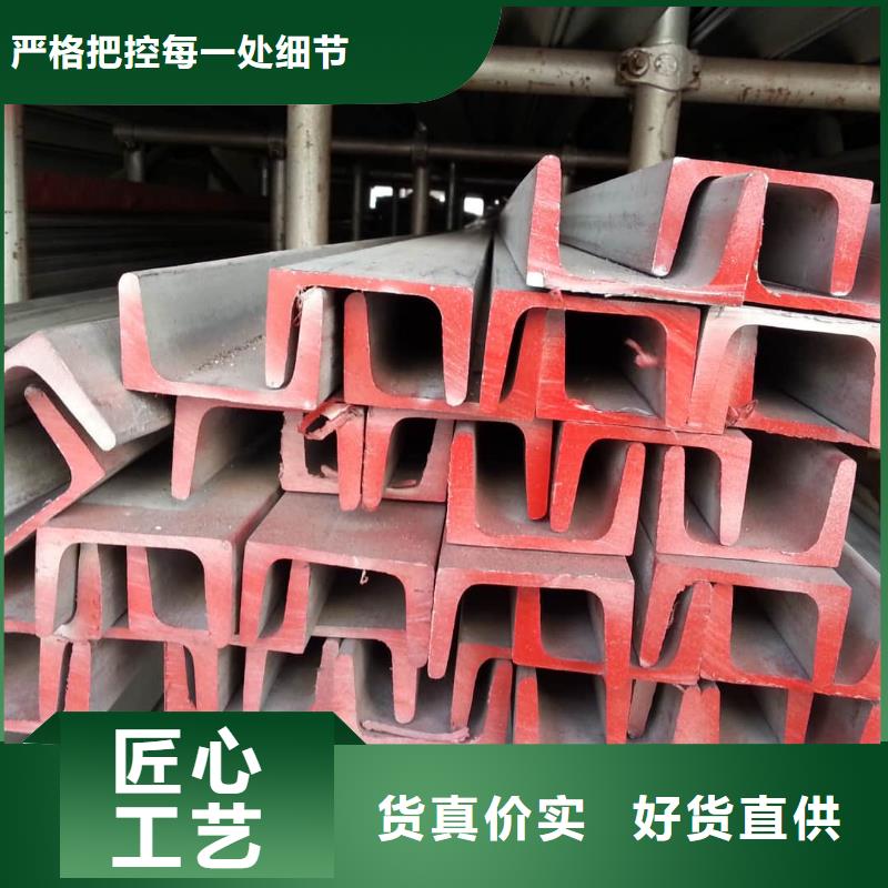  不锈钢槽钢可放心采购